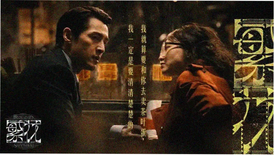 串灯夜校市集摊位灯串下的极度恐慌漫画分镜工作台